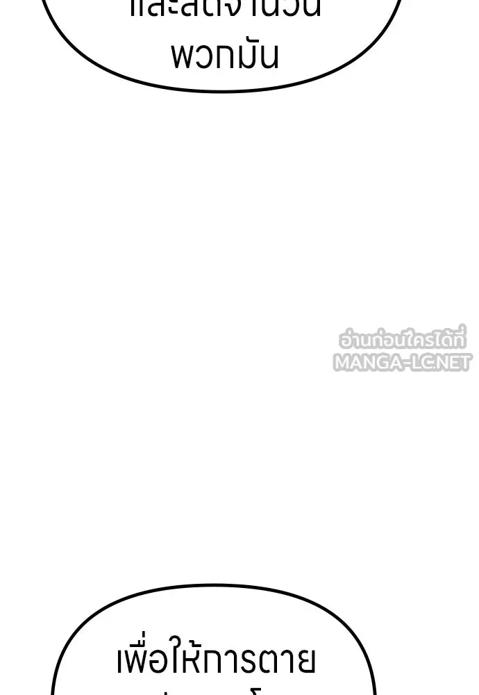 Zombie x slasher ตอนที่ 77 33