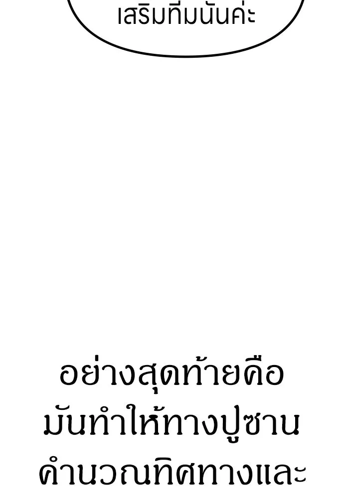 Zombie x slasher ตอนที่ 77 28