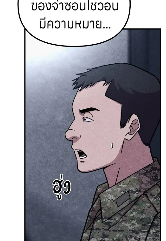 Zombie x slasher ตอนที่ 77 34