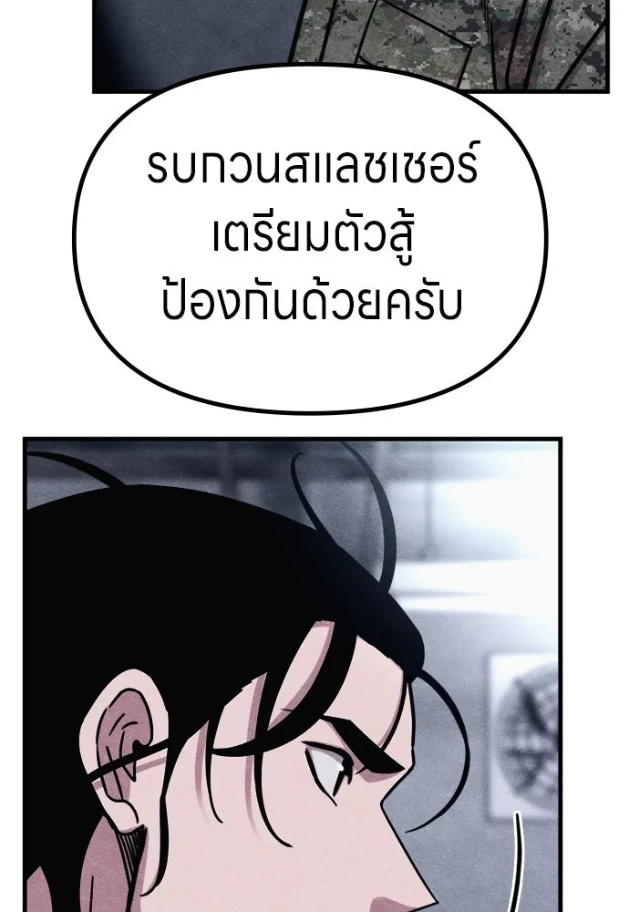 Zombie x slasher ตอนที่ 77 35