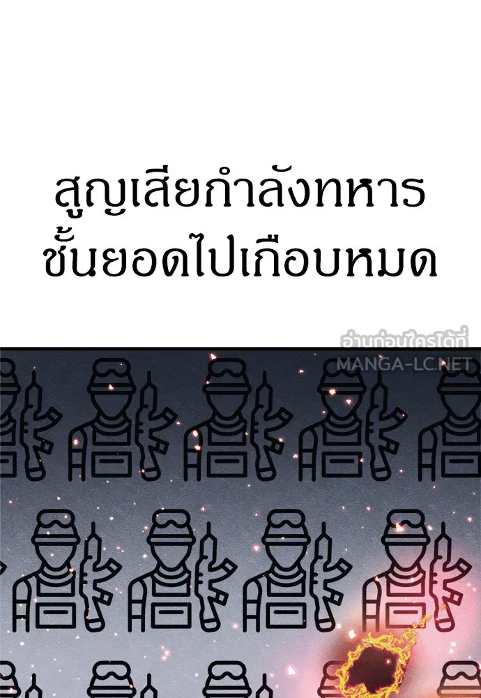 Zombie x slasher ตอนที่ 77 39