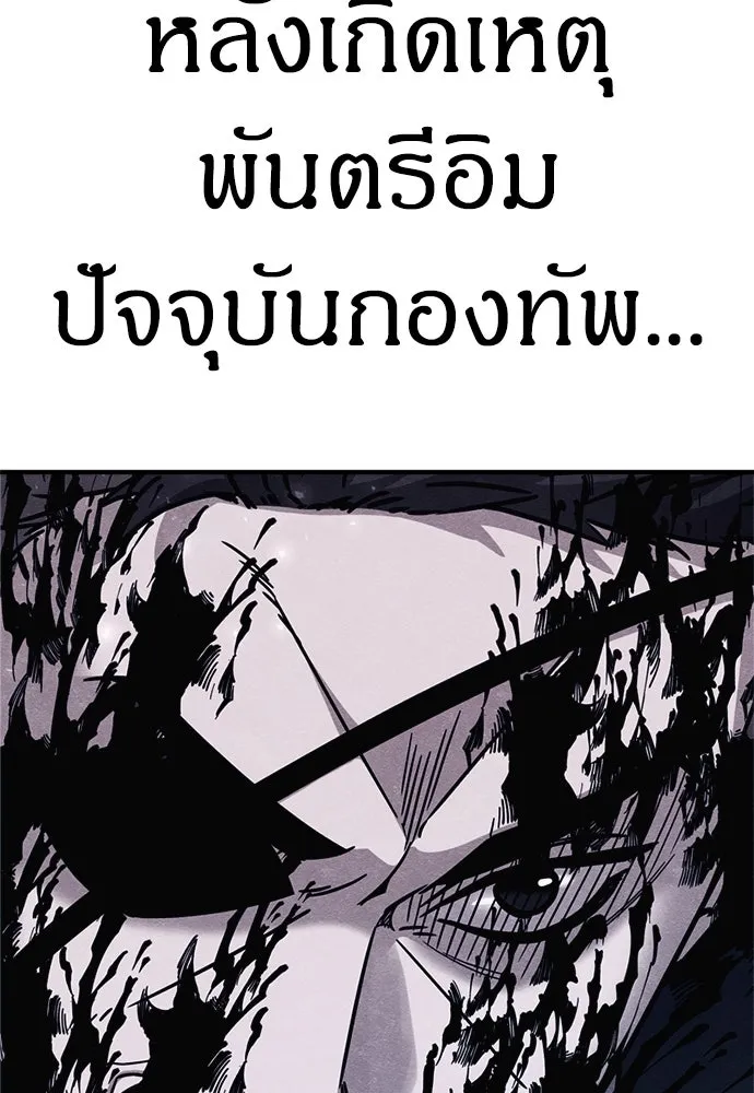 Zombie x slasher ตอนที่ 77 37