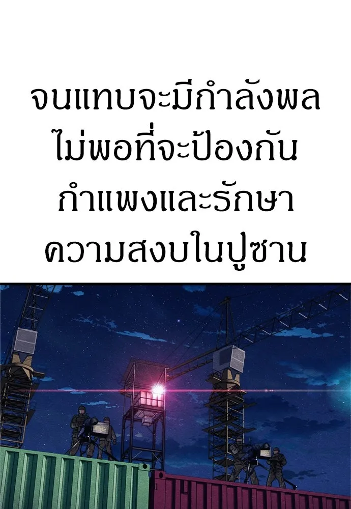 Zombie x slasher ตอนที่ 77 41