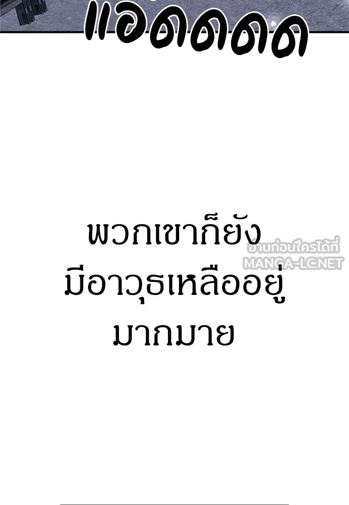 Zombie x slasher ตอนที่ 77 45