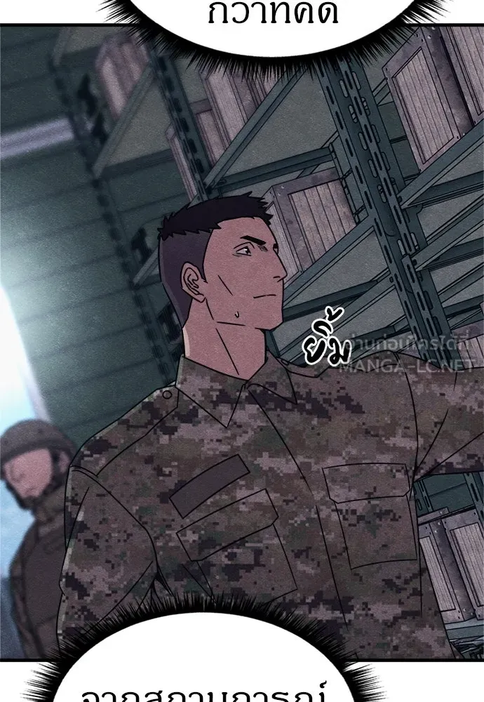 Zombie x slasher ตอนที่ 77 51