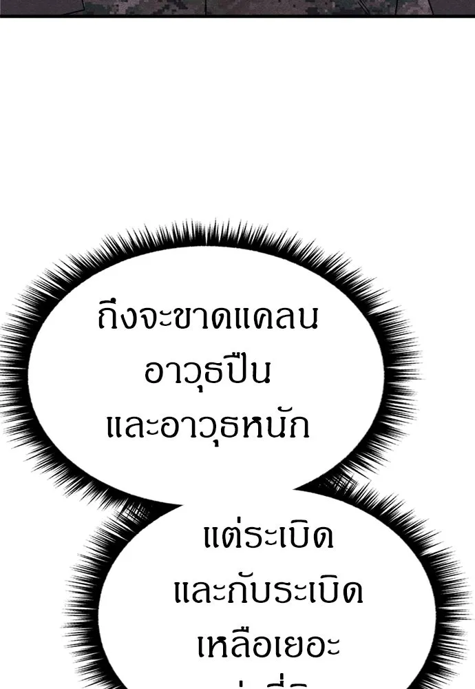 Zombie x slasher ตอนที่ 77 50