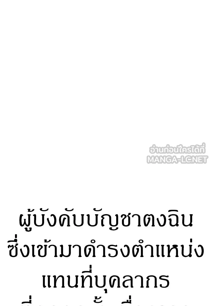 Zombie x slasher ตอนที่ 77 48