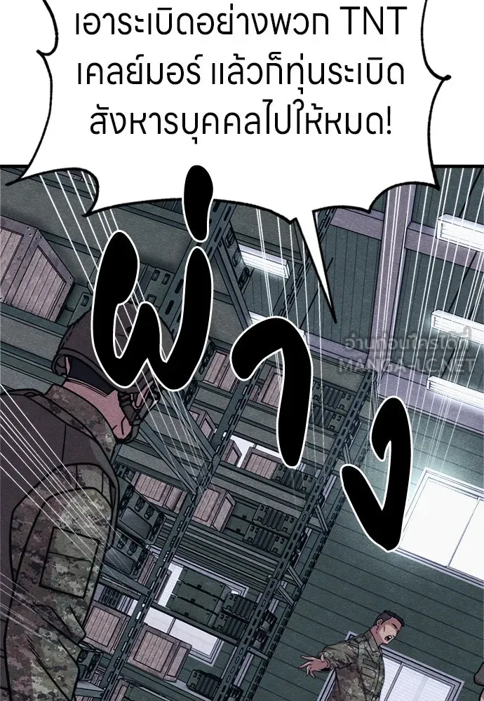 Zombie x slasher ตอนที่ 77 54