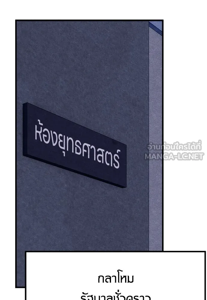 Zombie x slasher ตอนที่ 77 57