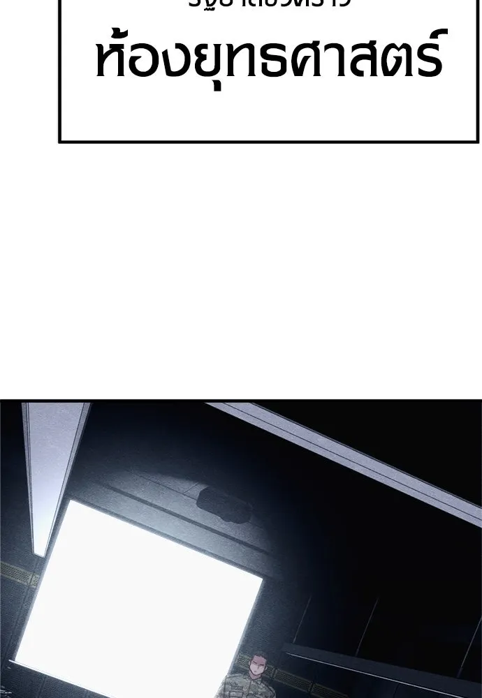 Zombie x slasher ตอนที่ 77 58