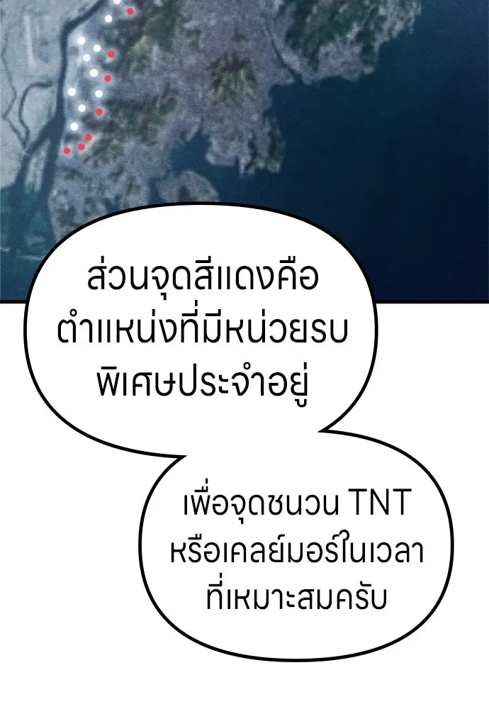 Zombie x slasher ตอนที่ 77 61