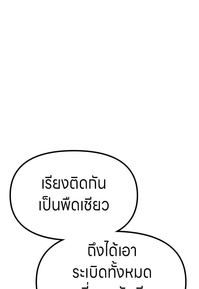 Zombie x slasher ตอนที่ 77 62