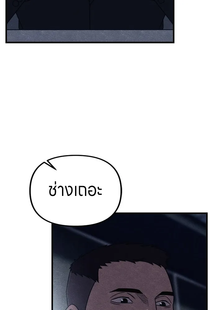 Zombie x slasher ตอนที่ 77 64