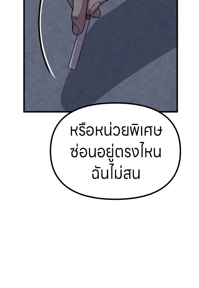 Zombie x slasher ตอนที่ 77 67