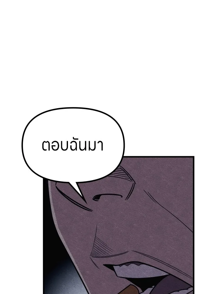 Zombie x slasher ตอนที่ 77 68