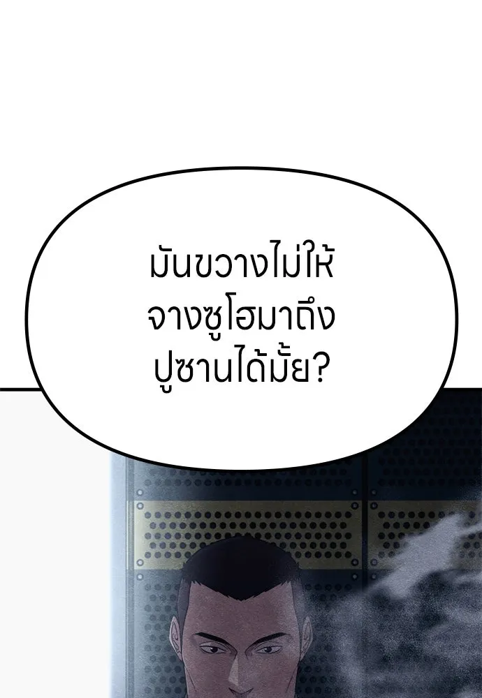 Zombie x slasher ตอนที่ 77 70