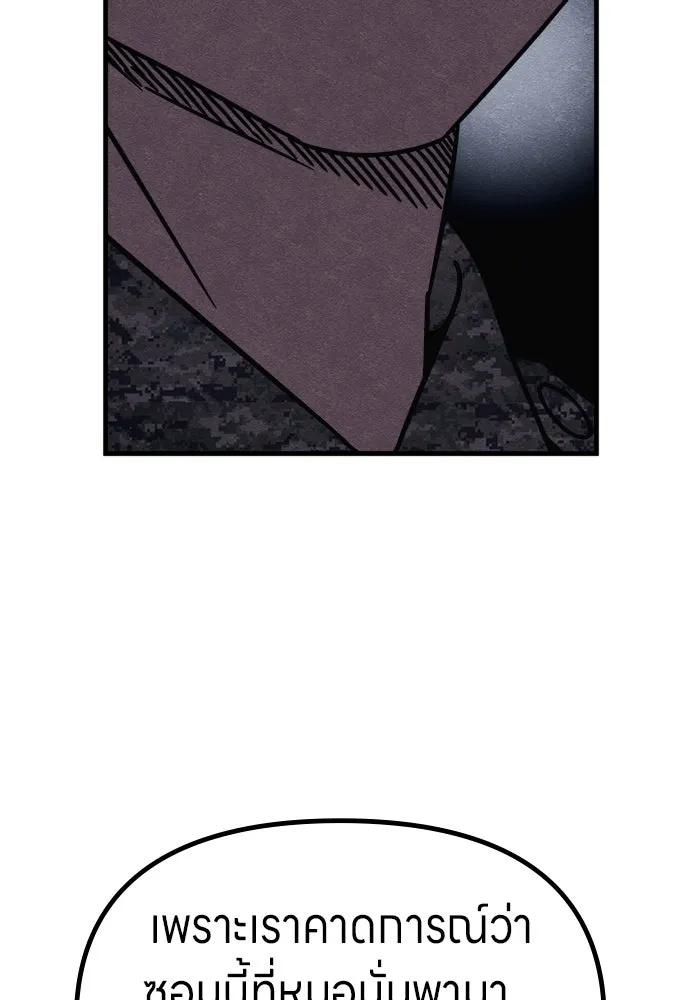 Zombie x slasher ตอนที่ 77 73