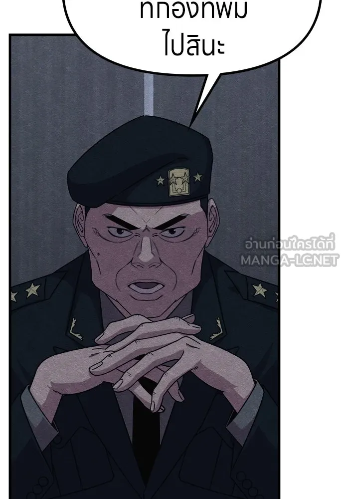 Zombie x slasher ตอนที่ 77 63