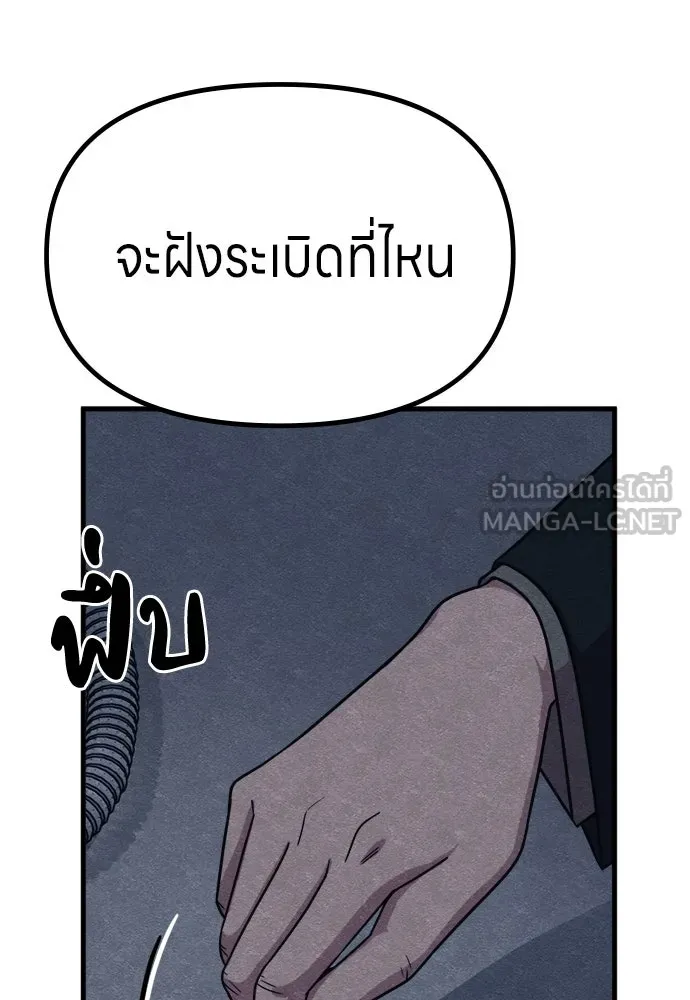 Zombie x slasher ตอนที่ 77 66