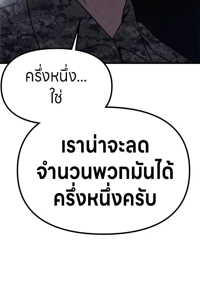 Zombie x slasher ตอนที่ 77 77