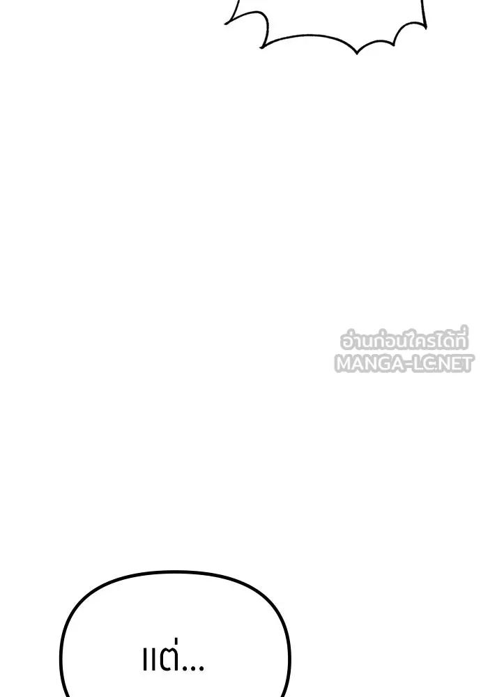 Zombie x slasher ตอนที่ 77 75