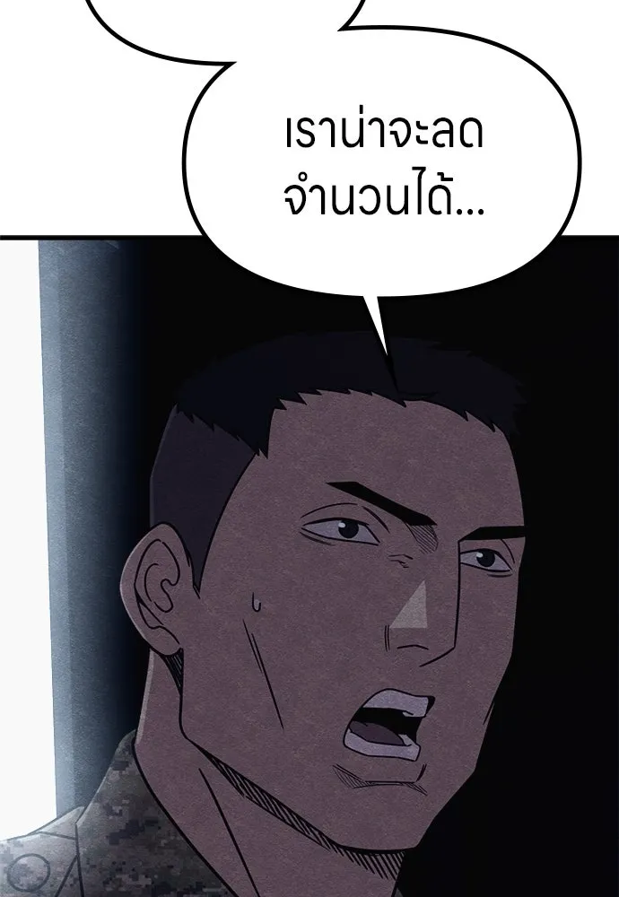 Zombie x slasher ตอนที่ 77 76