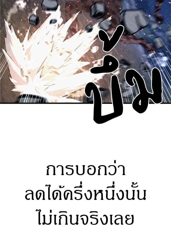 Zombie x slasher ตอนที่ 77 80