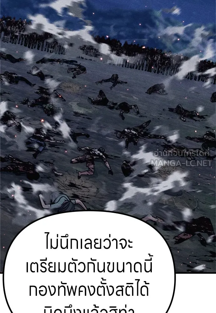 Zombie x slasher ตอนที่ 77 87