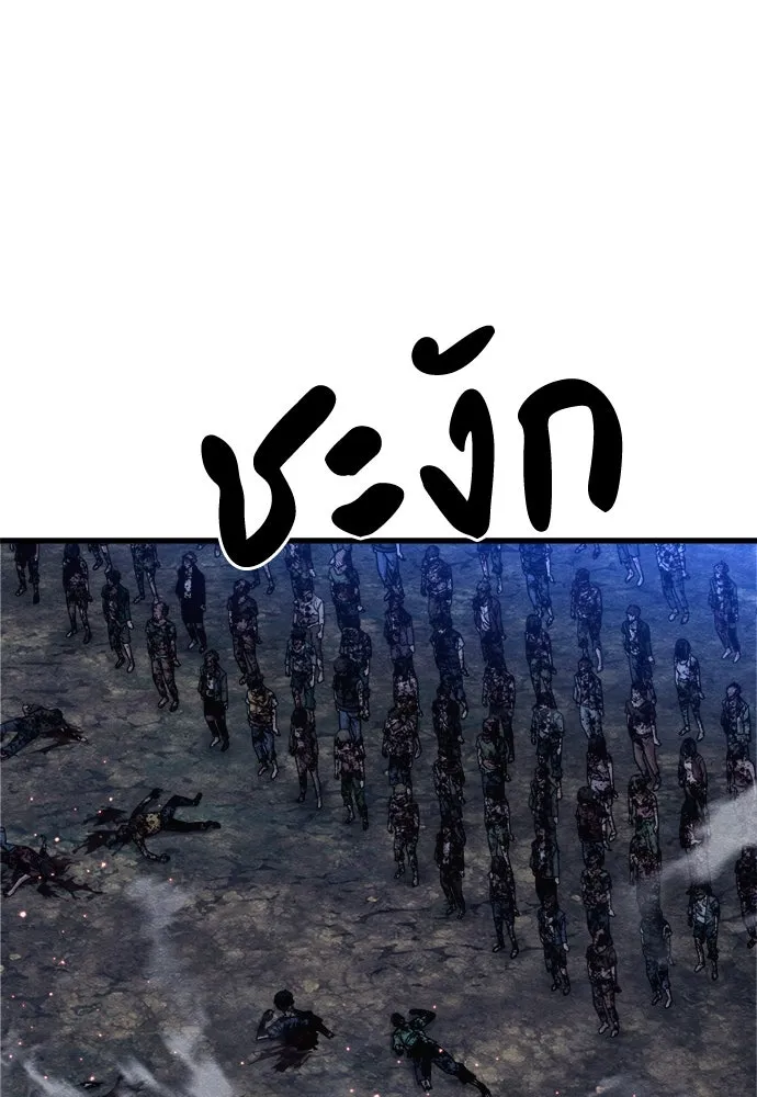 Zombie x slasher ตอนที่ 77 83