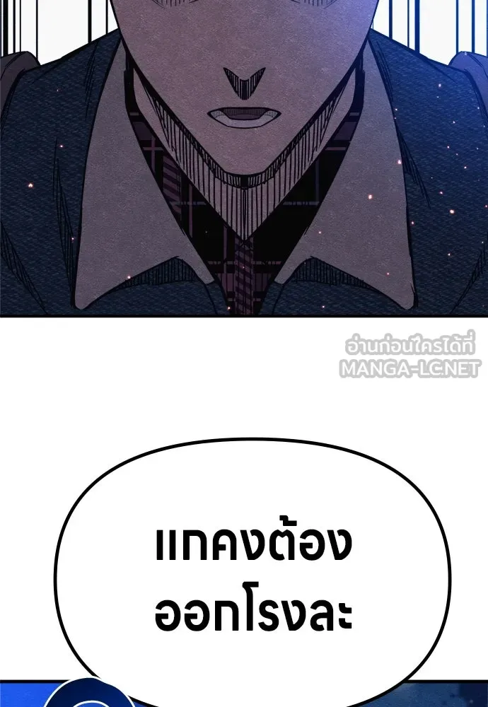 Zombie x slasher ตอนที่ 77 90