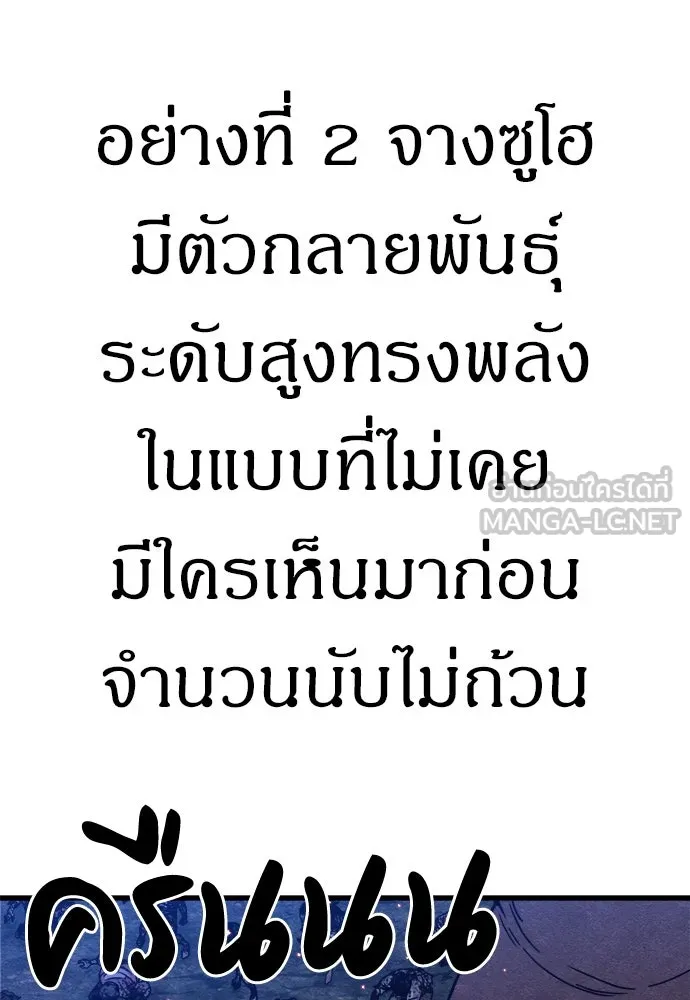 Zombie x slasher ตอนที่ 77 93