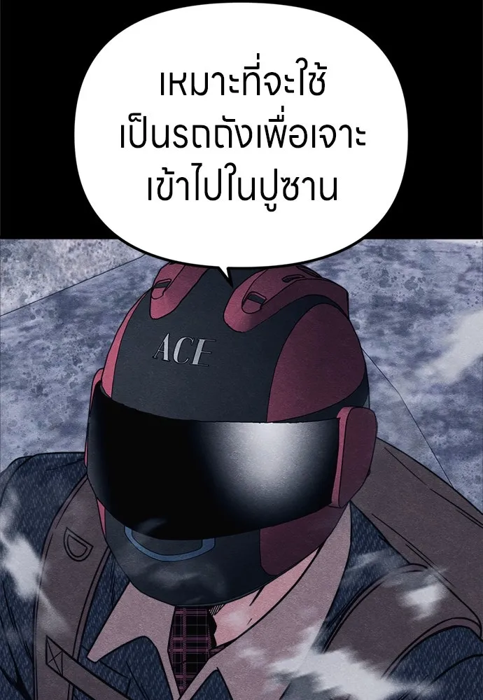 Zombie x slasher ตอนที่ 77 103