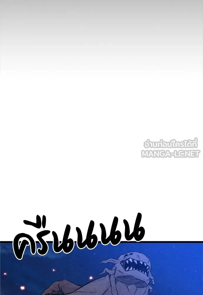 Zombie x slasher ตอนที่ 77 105