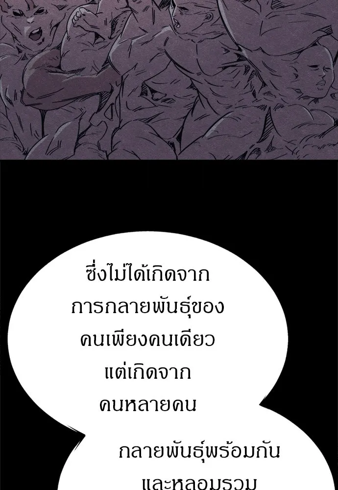 Zombie x slasher ตอนที่ 77 100