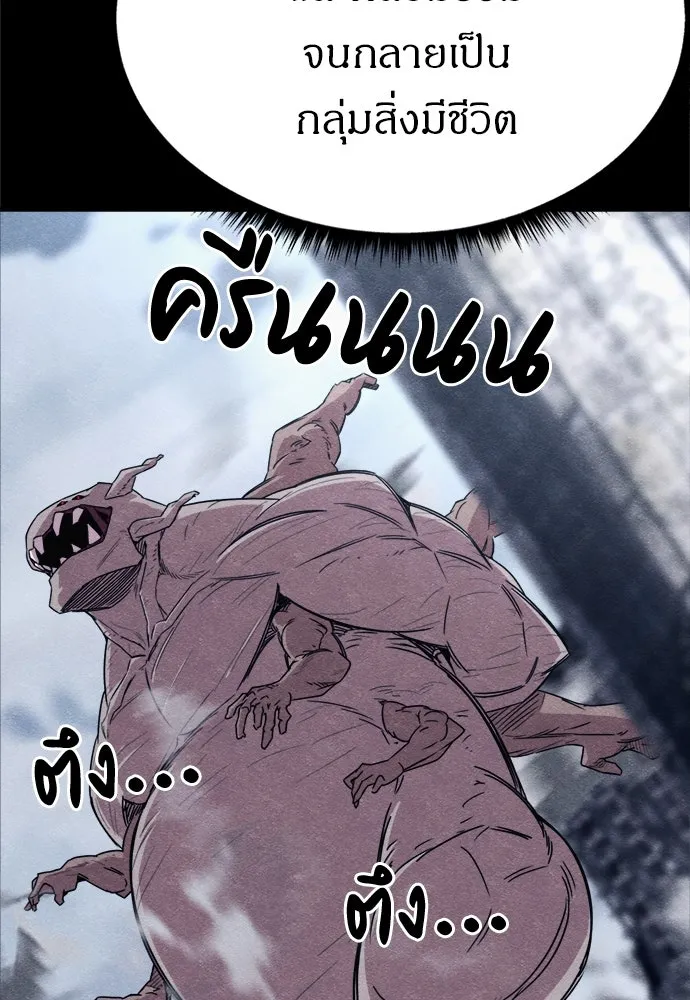 Zombie x slasher ตอนที่ 77 101