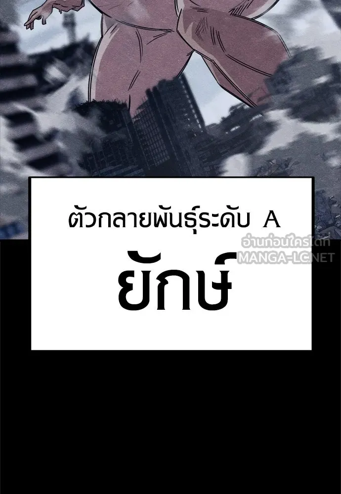 Zombie x slasher ตอนที่ 77 102