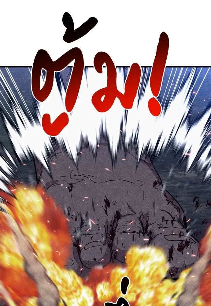 Zombie x slasher ตอนที่ 77 109