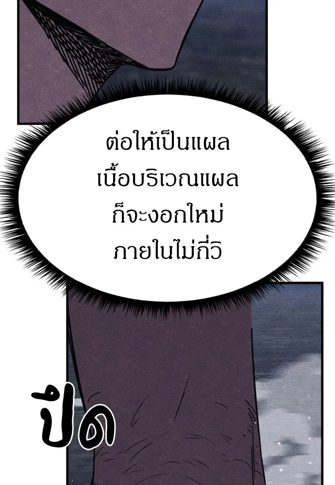 Zombie x slasher ตอนที่ 77 113