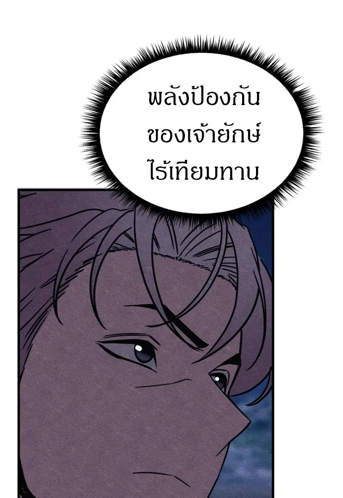 Zombie x slasher ตอนที่ 77 112