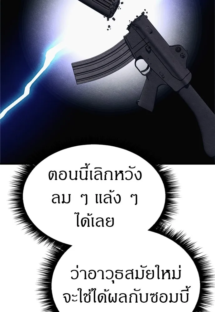 Zombie x slasher ตอนที่ 77 118