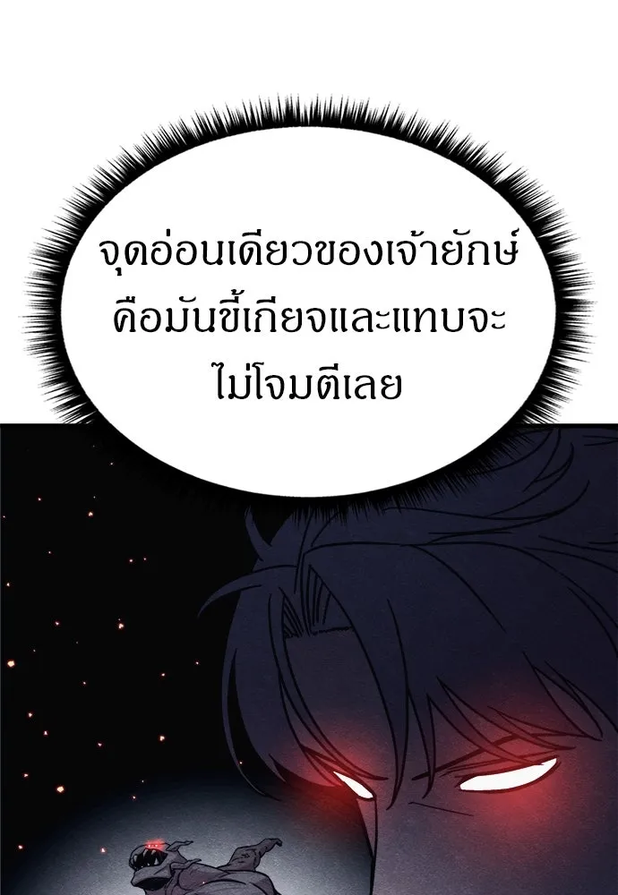 Zombie x slasher ตอนที่ 77 115