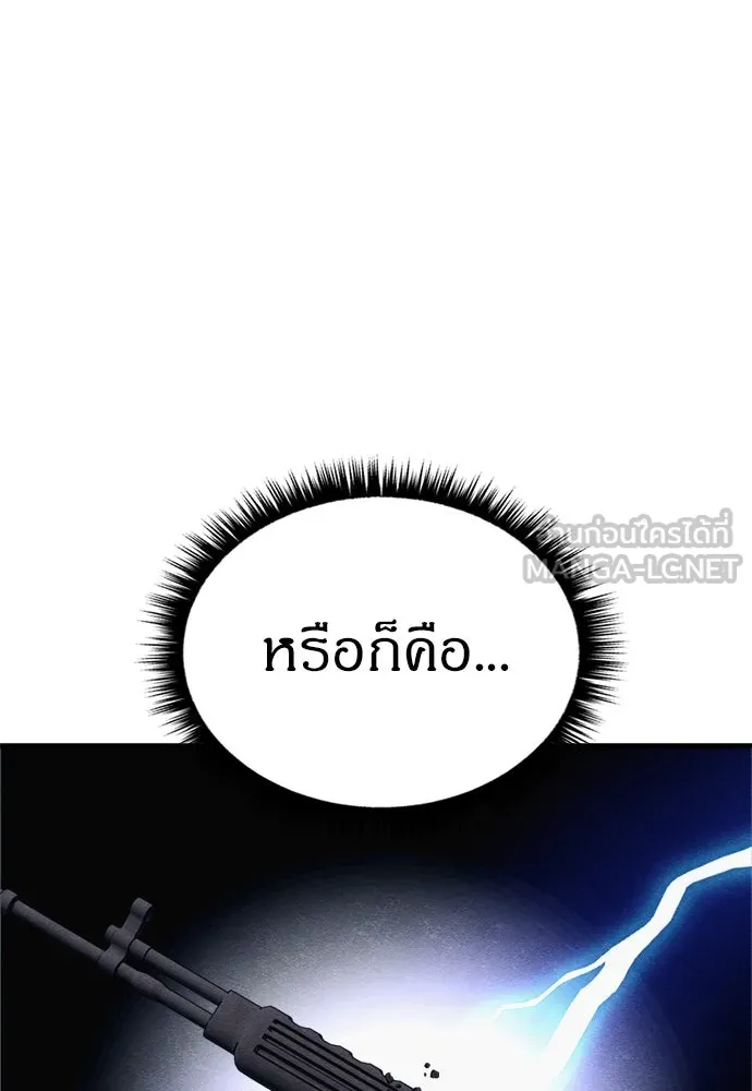 Zombie x slasher ตอนที่ 77 117