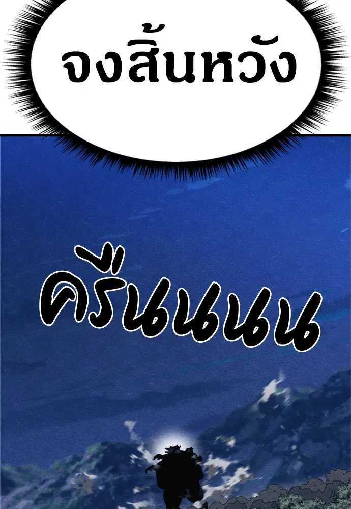 Zombie x slasher ตอนที่ 77 122