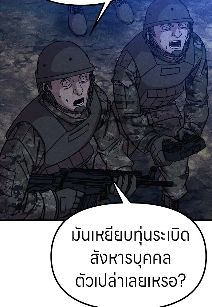 Zombie x slasher ตอนที่ 77 125