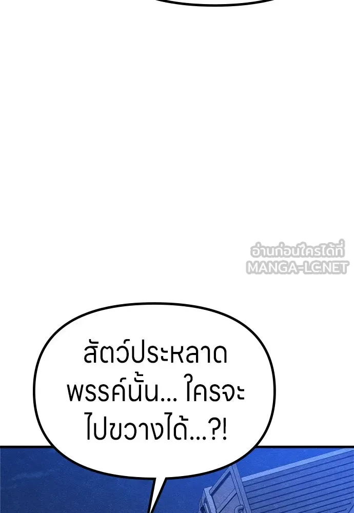 Zombie x slasher ตอนที่ 77 126