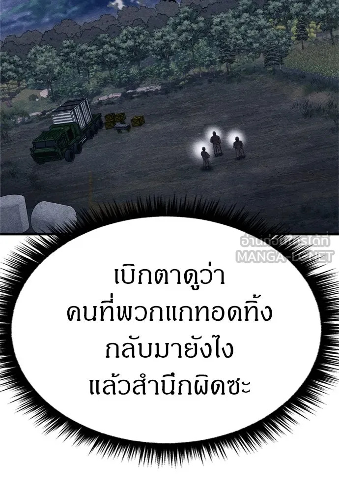 Zombie x slasher ตอนที่ 77 123