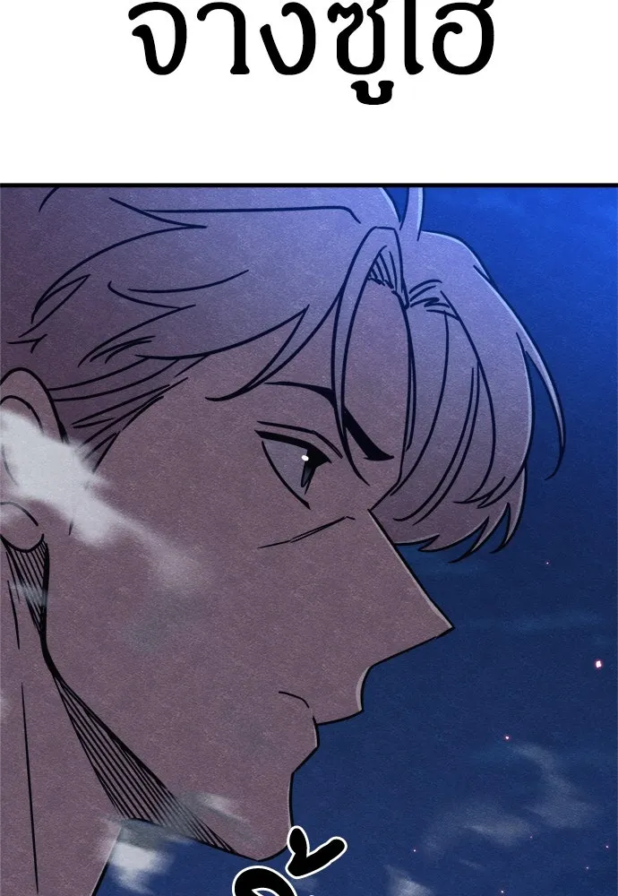 Zombie x slasher ตอนที่ 77 133