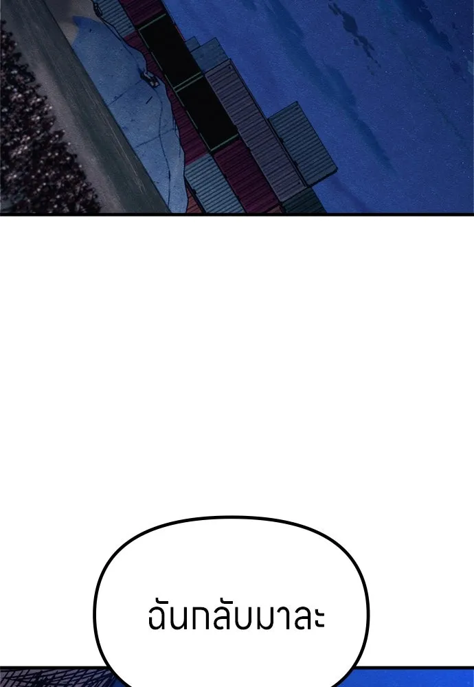 Zombie x slasher ตอนที่ 77 136