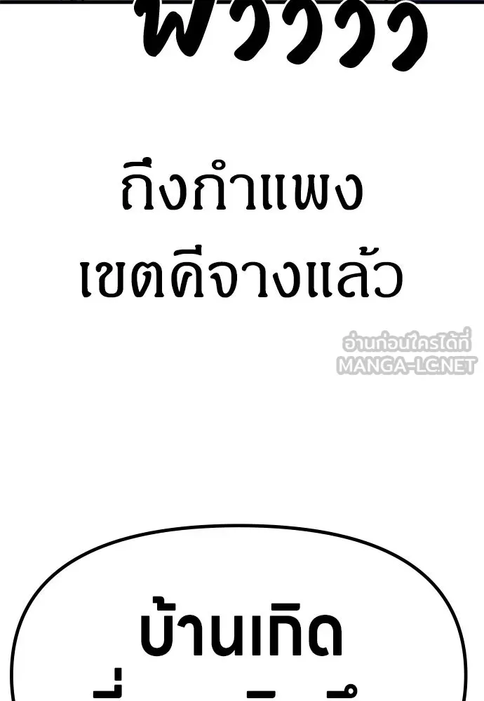 Zombie x slasher ตอนที่ 77 138