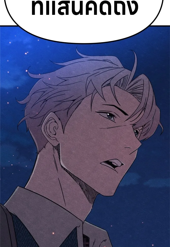 Zombie x slasher ตอนที่ 77 139